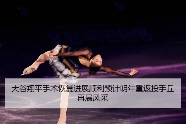 da-gu-xiang-ping-shou-shu-hui-fu-jin-zhan-shun-li-yu-ji-ming-nian-chong-fan-tou-shou-qiu-zai-zhan-feng-cai-3-303.jpg